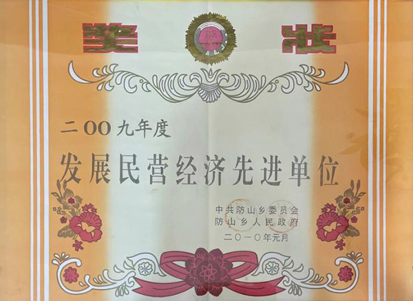 榮譽資質(zhì)